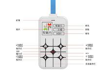 智慧型電子學生證