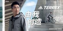 adidas TERREX