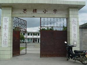 學校大門