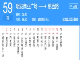 合肥公交59路