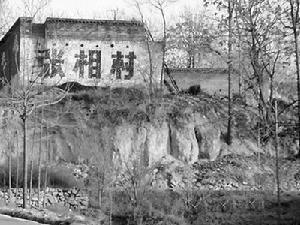 張相村[臨汾市襄汾縣陶寺鄉下轄村]