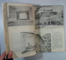 楊延寶先生建築作品集