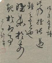 陳小偉[瓊台師範高等專科學校中文系書法教師]