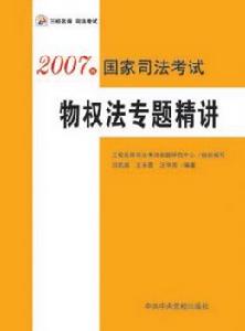 物權登記制度