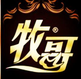 重慶牧哥食品有限公司