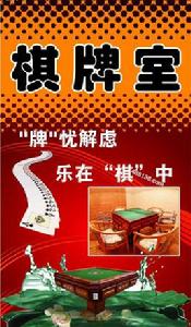 暗翻軍棋