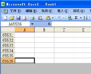 Excel2003中，最多只能編輯65536行