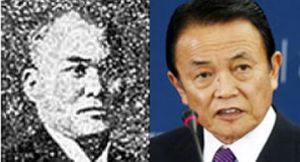 麻生家族