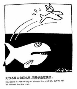 快魚