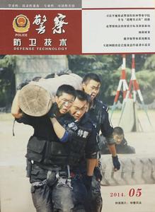 警察防衛技術