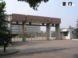 河北理工大學