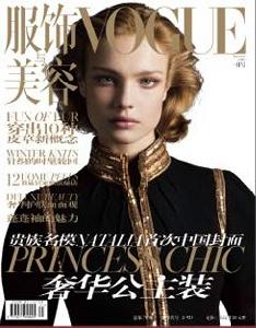 《vogue》雜誌