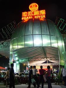 廣州經貿會展服務中心