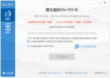 iOS8.1完美越獄教程