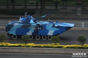 ZBD-05兩棲步兵戰車