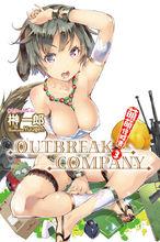 萌萌侵略者OUTBREAK COMPANY[榊一郎原作的輕小說]