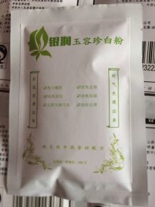 銀潤玉容珍白粉