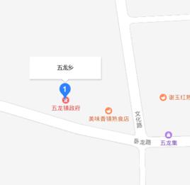 五龍鎮[河南省上蔡縣五龍鎮]