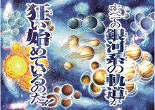 奧德修斯[《聖鬥士星矢 NEXT DIMENSION冥王神話》的人物]