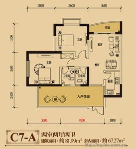 二期C7棟A 兩室兩廳 67.27㎡