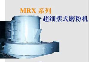 山寶破碎機-MRX系列超細擺式磨機