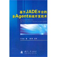 基於jad平台的多agent系統開發技術