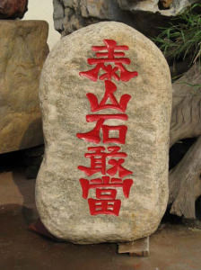 Mount Tai stone
