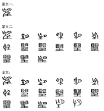 望[漢字]