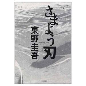 《彷徨之刃》[日本電影]