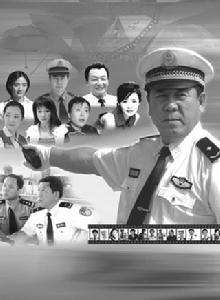 交通警察[2006年程煜主演電視劇]