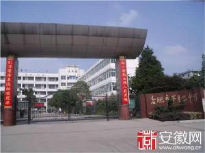 合肥市職工大學