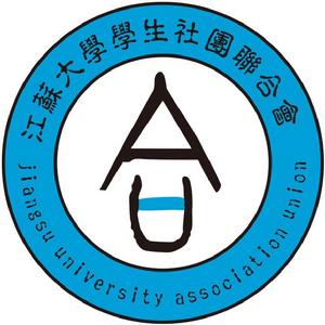 江蘇大學學生社團聯合會