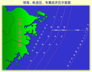 海洋國土