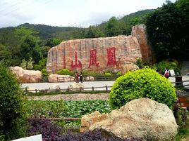 中國鳳凰山[遼寧省丹東市鳳凰山]