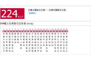 天津公交224路