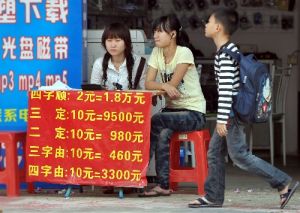 一名學生從文昌中學周邊販賣“私彩”的攤點前走過