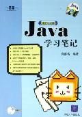 JavaJDK5.0學習筆記