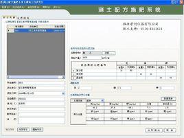 測土配方施肥系統