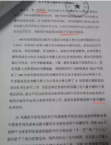 張小平離職門