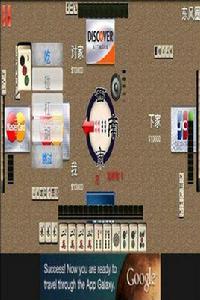 粵語語音麻將 粵語語音麻將