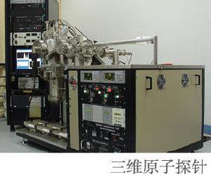 上海大學材料研究所