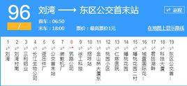 徐州公交96路