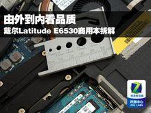 戴爾Latitude E6530