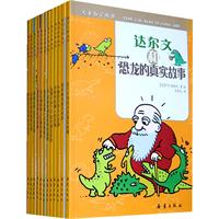 天才小子系列叢書