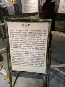 程用書