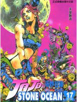 JOJO奇妙冒險