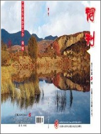 詞刊（封面）