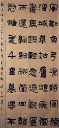 張建昕書法作品欣賞