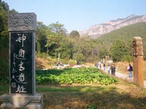 神通寺遺址