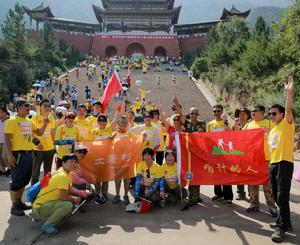 中國健身名山·北嶽恆山登山賽